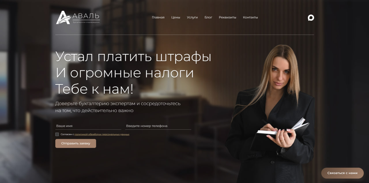 B2B services