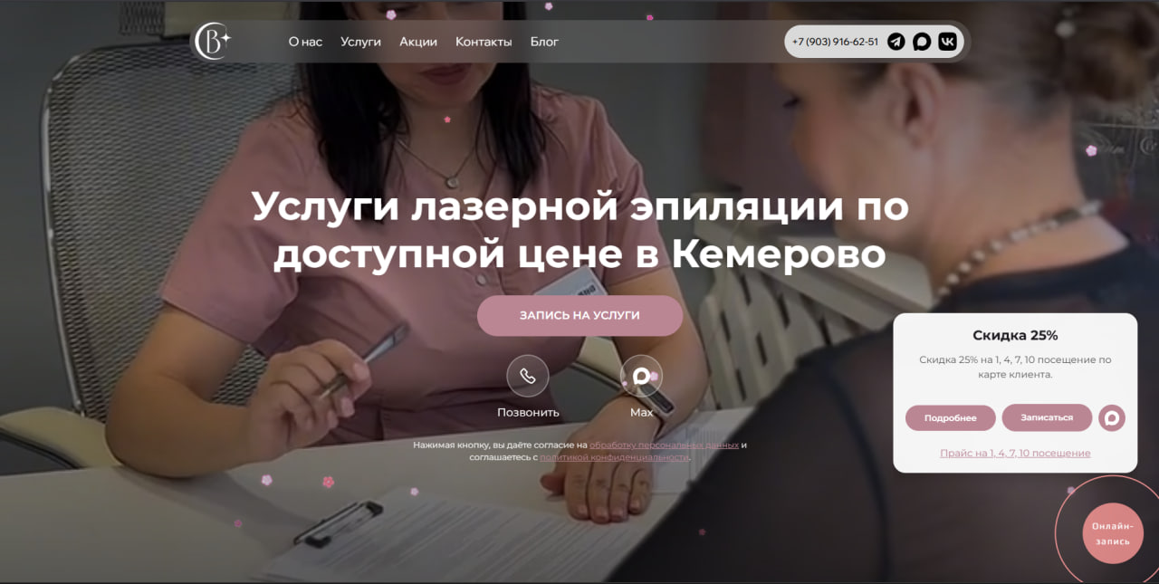 Epilyaciya Kemerovo — laser hair removal