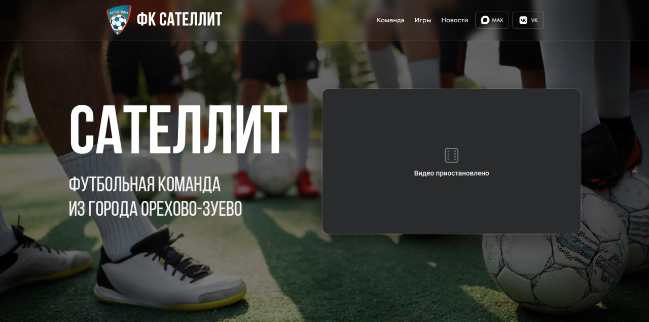 FC Satellit — youth football club