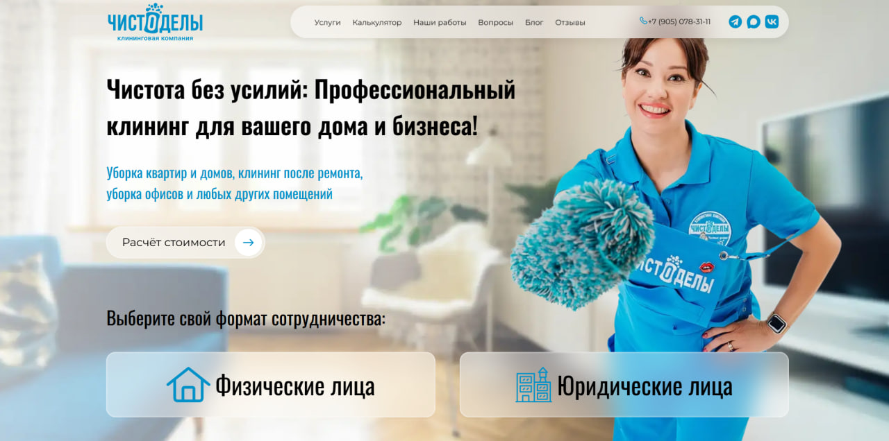 Klining Kemerovo — cleaning services