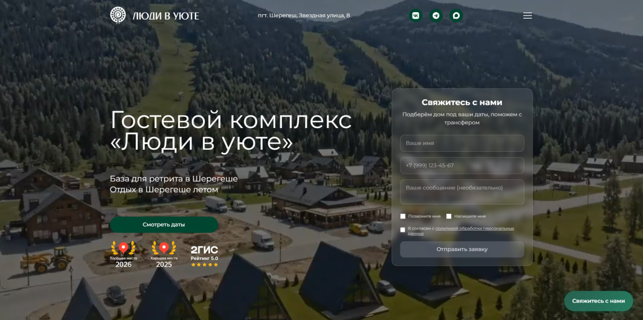 LyudiVuyte — recruiting agency