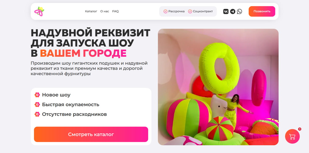 Naduvnoe Show — event entertainment