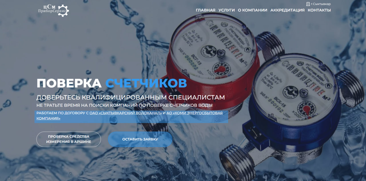 Pribor-Avtomatika — industrial automation