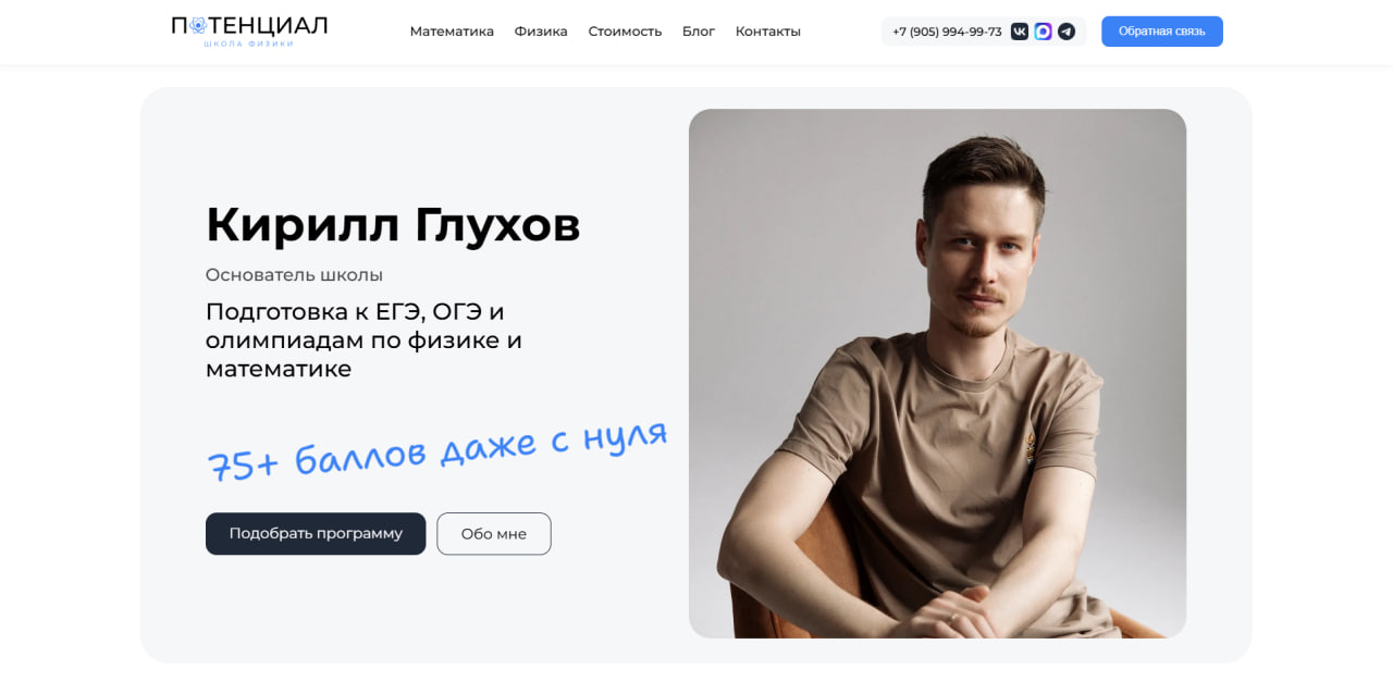 Repetitor 42 — tutoring marketplace
