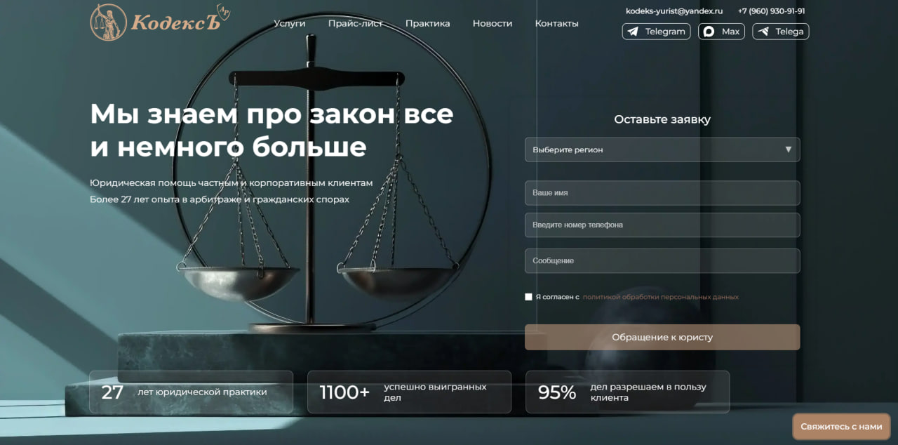 Yurist 42 — legal services